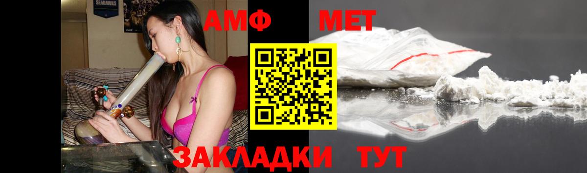 АМФ VHQ  Югорск 