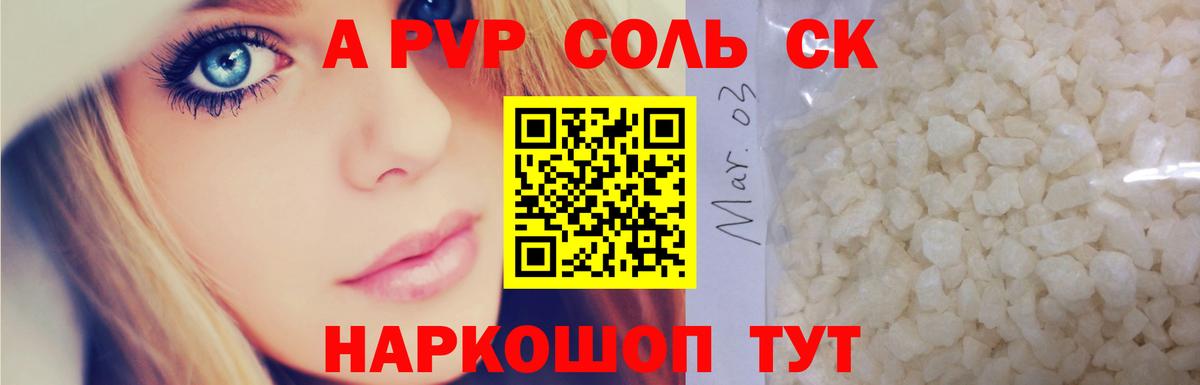Alpha-PVP СК  сколько стоит  Югорск  A PVP мука  Alpha-PVP VHQ 