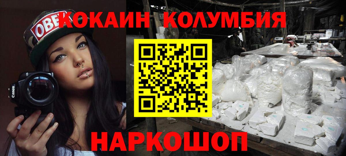 КОКАИН  Югорск  Кокаин Колумбийский  Кокаин 99% 
