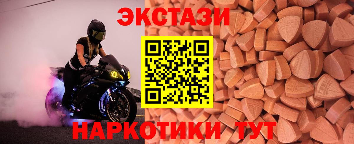 Экстази mix Югорск