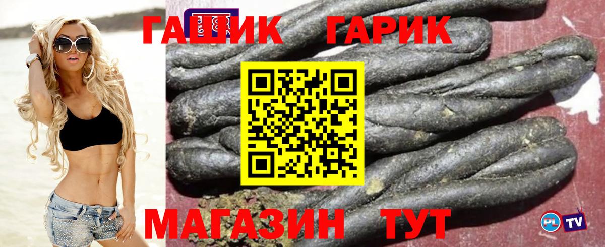 ГАШИШ 40% ТГК Югорск