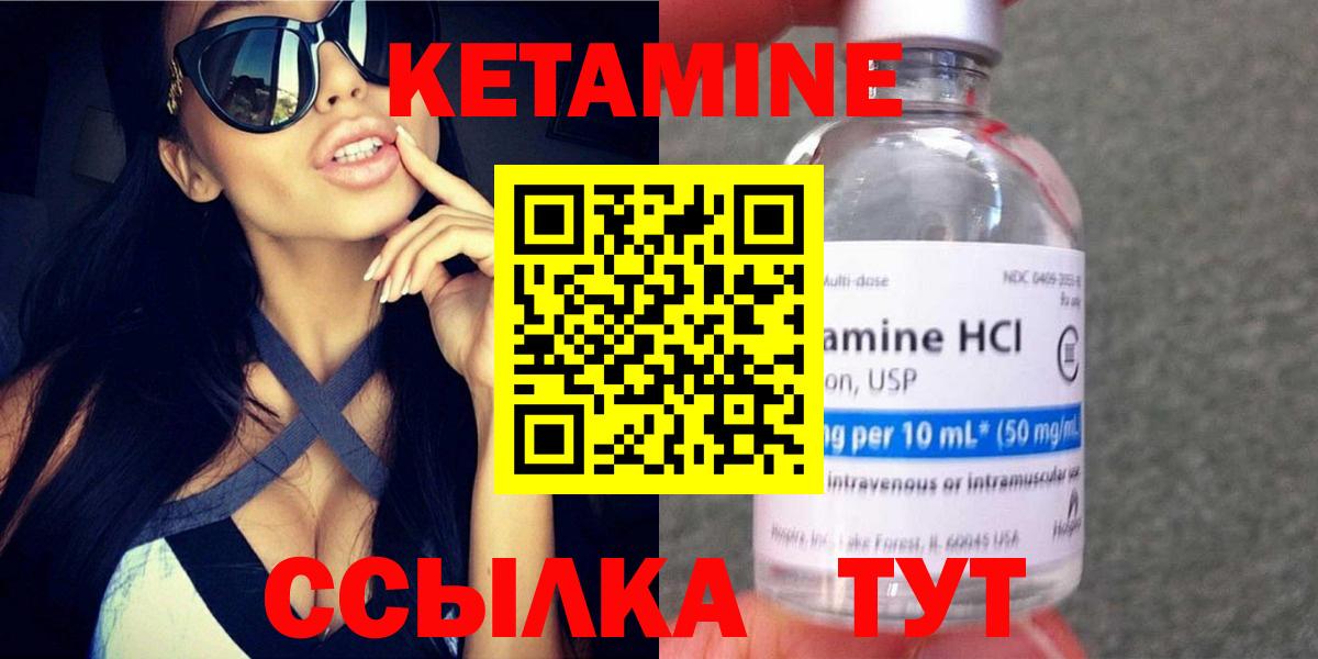 КЕТАМИН ketamine  Югорск  Кетамин ketamine 