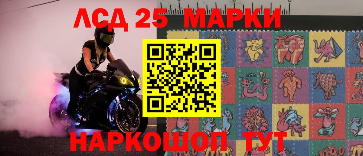 Лсд 25 экстази кислота  LSD-25 экстази  LSD-25 экстази кислота  Югорск 