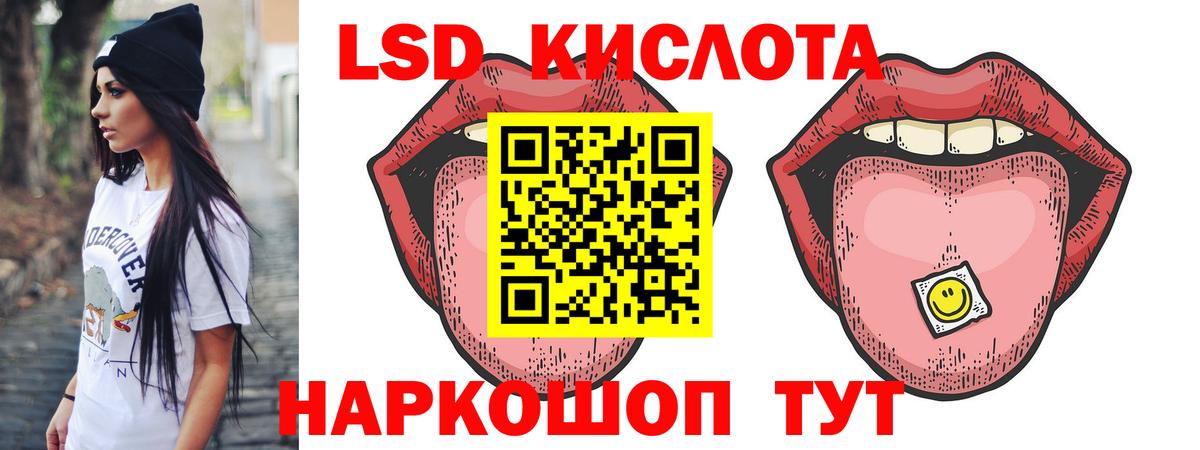 ЛСД экстази кислота Югорск