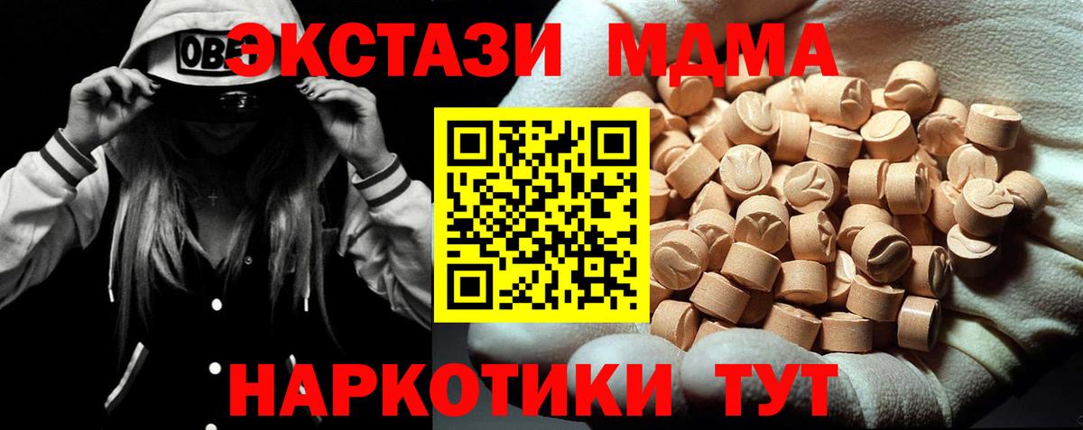 MDMA  МДМА VHQ  Югорск  MDMA Molly 