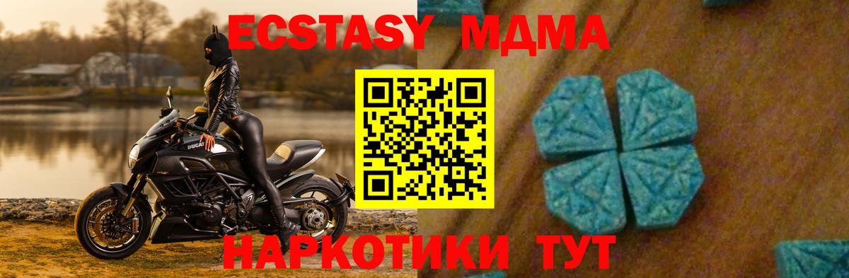 МДМА молли Югорск