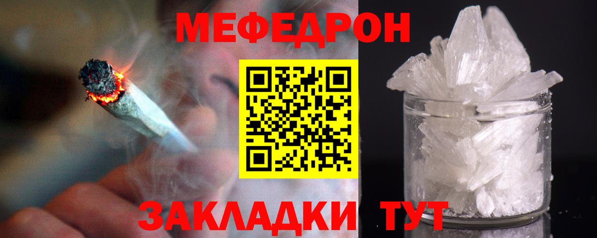 Меф  Югорск