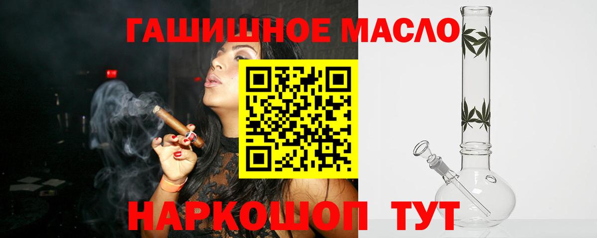 ТГК THC oil Югорск